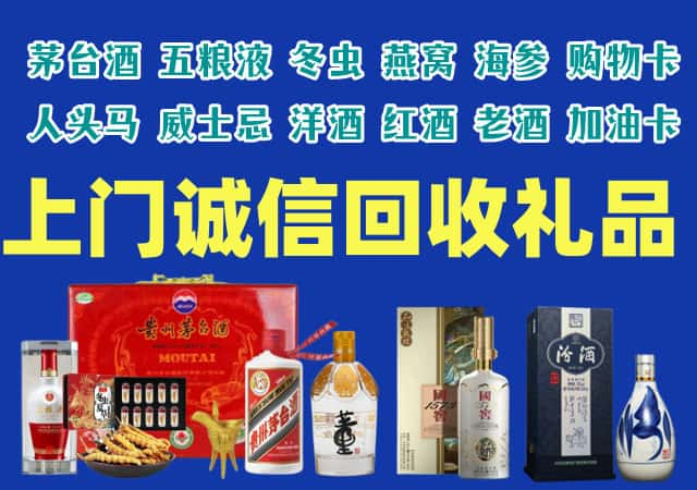 旌德县烟酒回收店